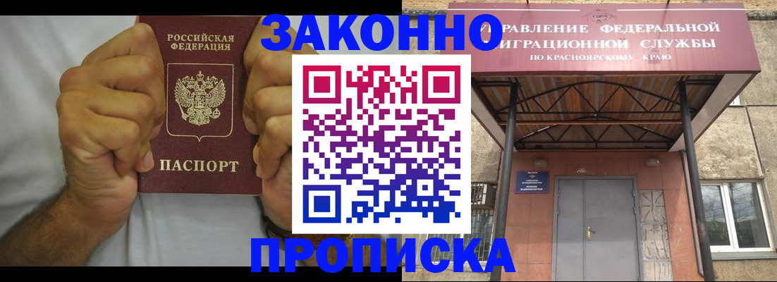 прописка в квартире в Шлиссельбурге