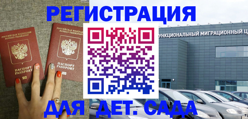 прописка для кредита в Шлиссельбурге