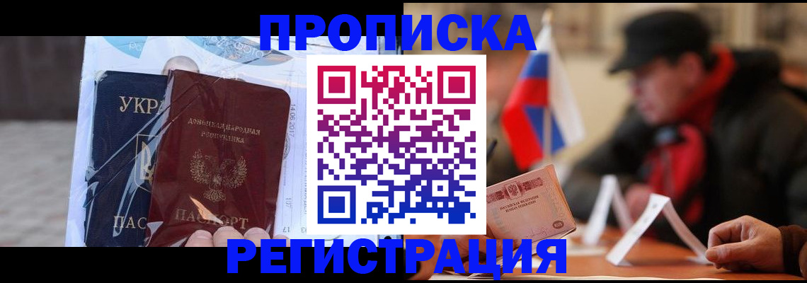 временная регистрация законно в Шлиссельбурге