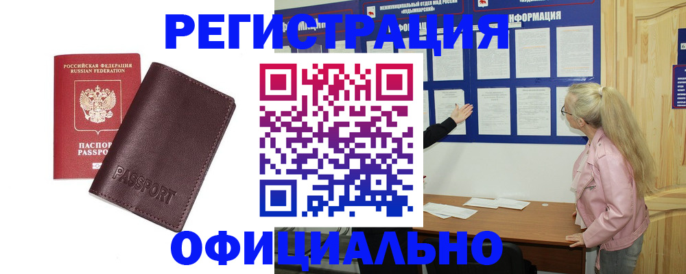 временная регистрация в квартире в Шлиссельбурге