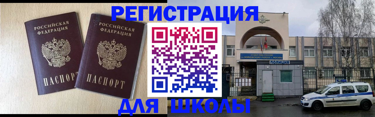 временная регистрация гарантия в Шлиссельбурге