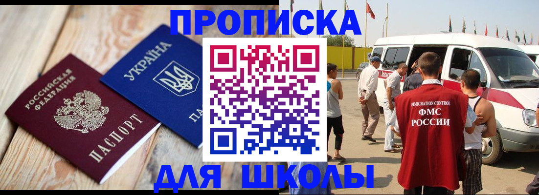 прописка регистрация в Шлиссельбурге