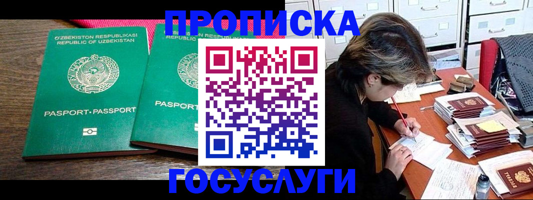 временная регистрация законно в Шлиссельбурге
