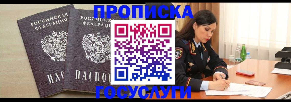 временная регистрация надежно в Шлиссельбурге